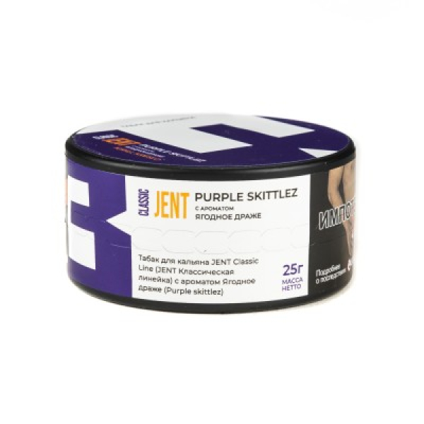 Табак Jent Classic Line Purple Skittlez Ягодное Драже 25 грамм в Донецке