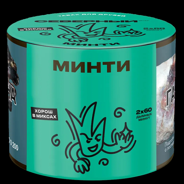 Табак Северный Минти 40 грамм в Донецке