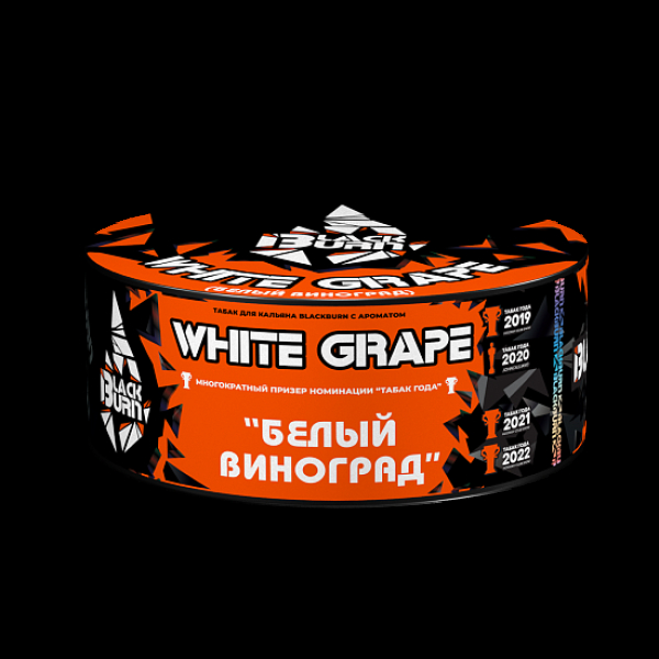 Табак BlackBurn White Grape 100 грамм в Донецке