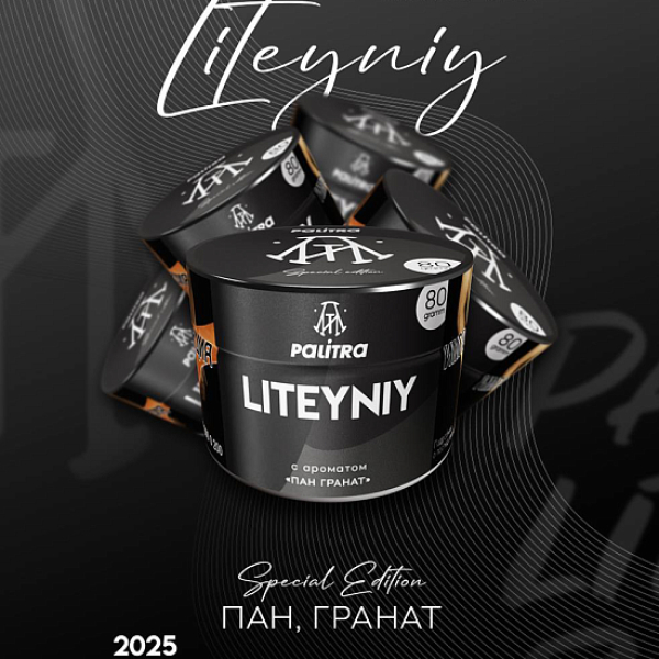 Табак Palitra Liteyniy Пан Гранат 80 грамм в Донецке