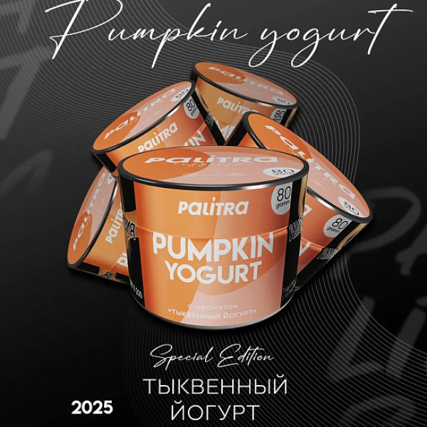Табак Palitra Pumpkin Yogurt Тыквенный Йогурт 80 грамм в Донецке