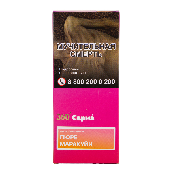 Табак Сарма 360 Легкая Пюре Маракуйи 40 грамм в Донецке
