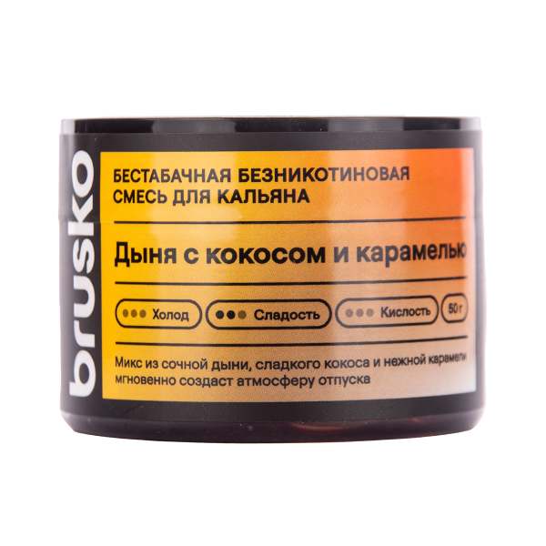 Бестабачная смесь Brusko Дыня С   Кокосом И Карамелью 50 грамм в Донецке