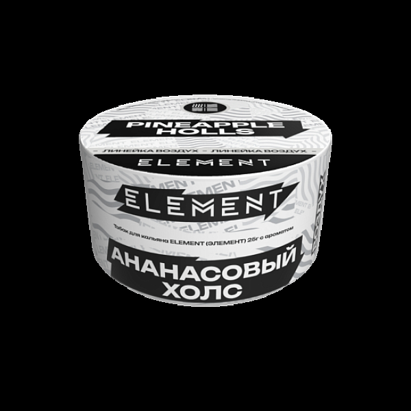 Табак Element Воздух Pineapple Holls New 25 грамм в Донецке