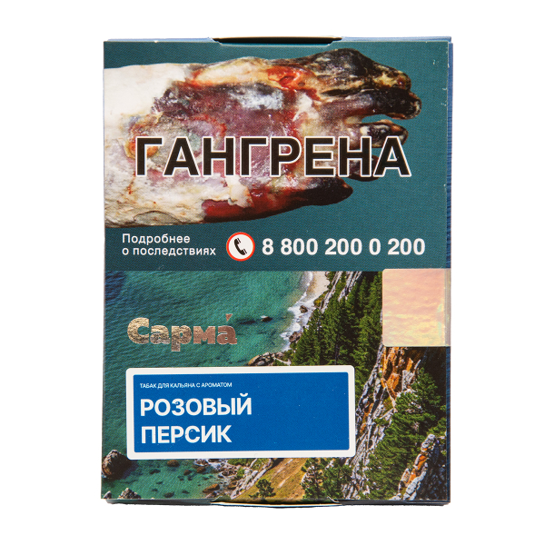 Табак Сарма Розовый Персик 25 грамм в Донецке