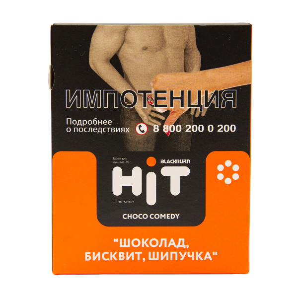 Табак HIT By Black Burn Hit Choco Comedy Шоколад Бисквит  Шипучка  30 грамм в Донецке