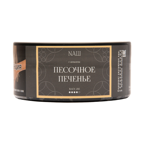 Табак NАШ Black Песочное Печенье 100 грамм в Донецке