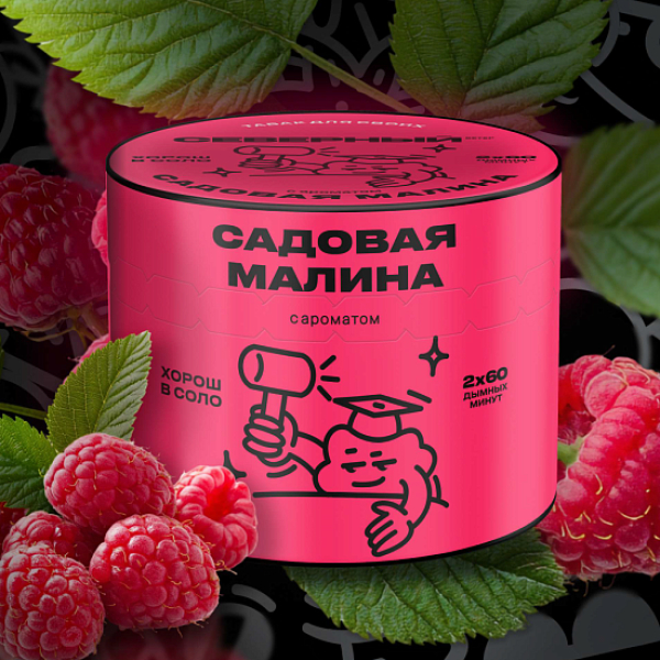 Табак Северный Садовая Малина 40 грамм в Донецке