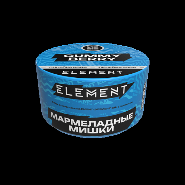 Табак Element Вода Gummy Berry New 25 грамм в Донецке