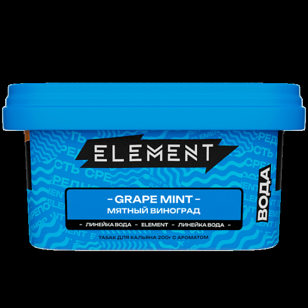Табак Element Вода Мятный Виноград Grape Mint   New 200 грамм в Донецке