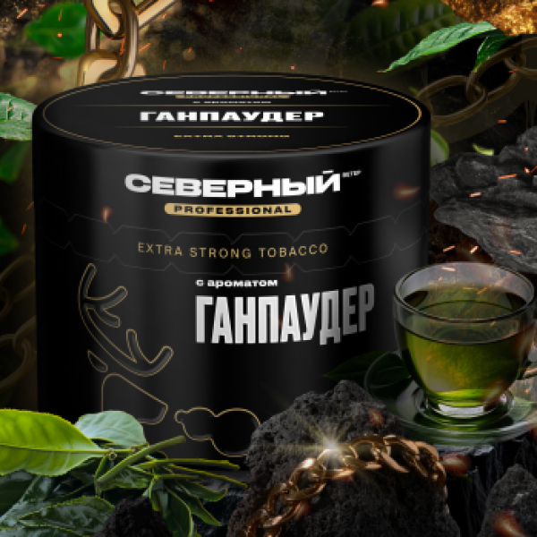 Табак Северный Professional Ганпаудер 40 грамм в Донецке