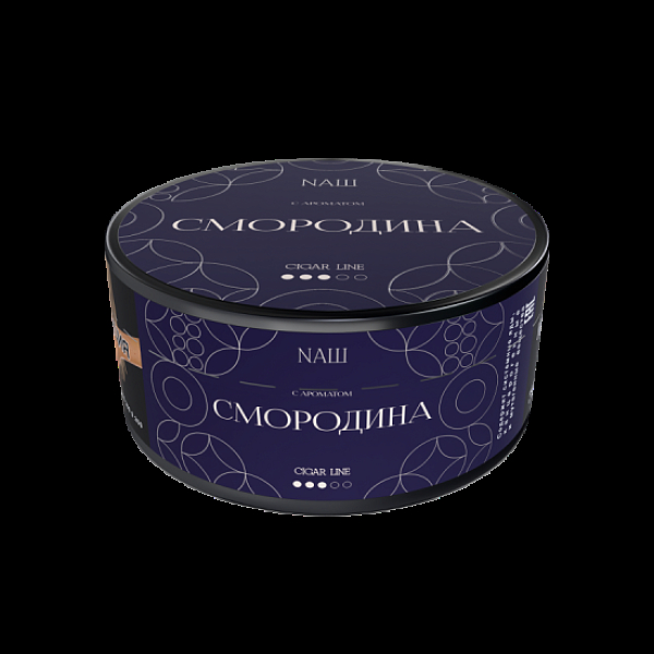 Табак NАШ Cigar Смородина 120 грамм в Донецке
