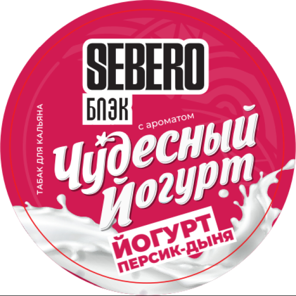 Табак Sebero Black Чудесный Йогурт Йогурт Персик Дыня 100 грамм в Донецке