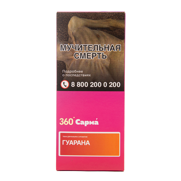 Табак Сарма 360 Гуарана 40 грамм в Донецке