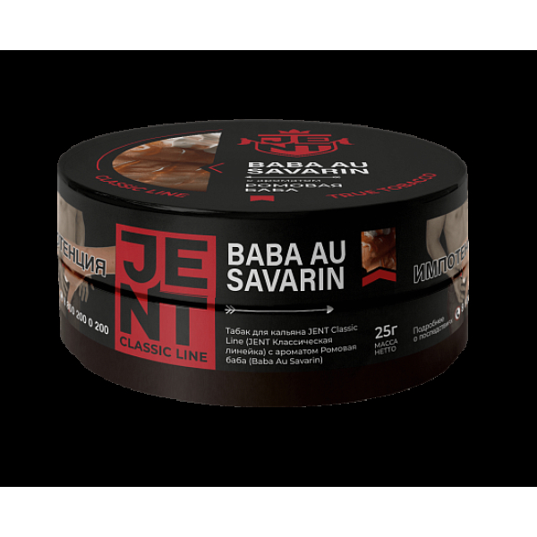 Табак Jent Baba Au Savarin Ромовая Баба 25 грамм в Донецке