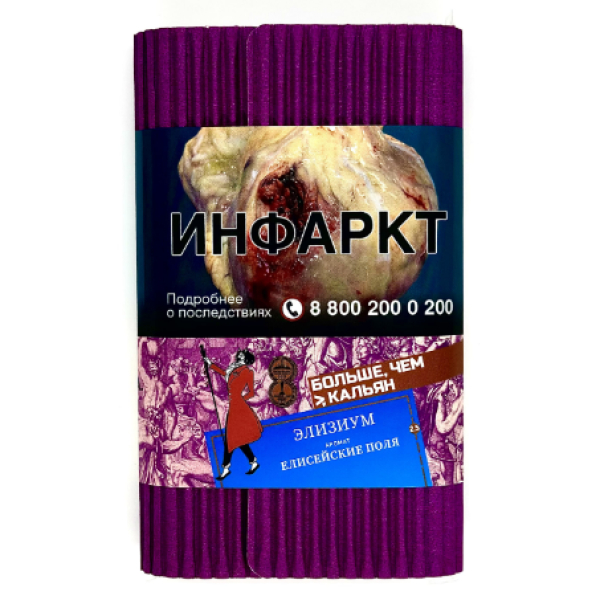 Табак Satyr Элизиум Елисейские Поля 100 грамм в Донецке