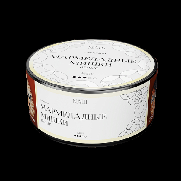 Табак Nаш White Мармеладные Мишки Белые 100 грамм в Донецке