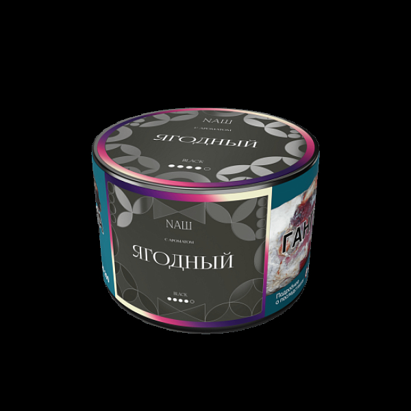 Табак Nаш Black Ягодный 40 грамм в Донецке